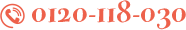 0120-118-030